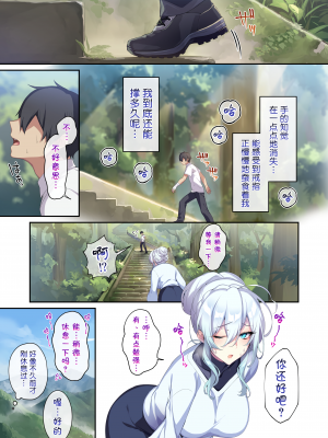 [ぷぅのぷぅぷぅぷぅ] 人付き合いが苦手な未亡人の雪女さんと呪いの指輪1-2 [sure精修重嵌] [無修正]_CH02-P09