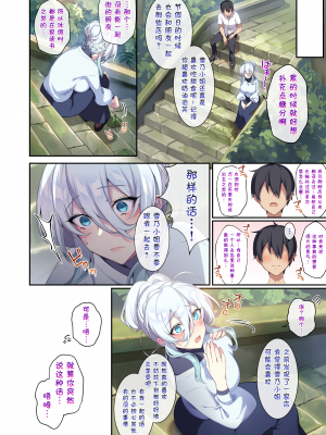 [ぷぅのぷぅぷぅぷぅ] 人付き合いが苦手な未亡人の雪女さんと呪いの指輪1-2 [sure精修重嵌] [無修正]_CH02-P10