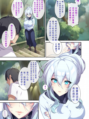 [ぷぅのぷぅぷぅぷぅ] 人付き合いが苦手な未亡人の雪女さんと呪いの指輪1-2 [sure精修重嵌] [無修正]_CH02-P11