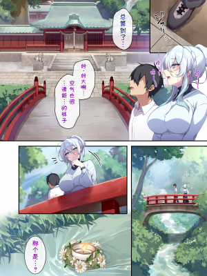 [ぷぅのぷぅぷぅぷぅ] 人付き合いが苦手な未亡人の雪女さんと呪いの指輪1-2 [sure精修重嵌] [無修正]_CH02-P12