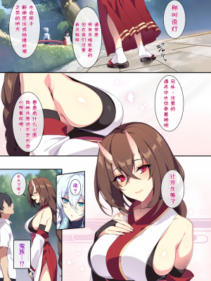 [ぷぅのぷぅぷぅぷぅ] 人付き合いが苦手な未亡人の雪女さんと呪いの指輪1-2 [sure精修重嵌] [無修正]_CH02-P13