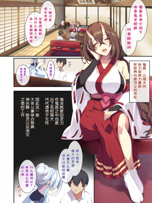 [ぷぅのぷぅぷぅぷぅ] 人付き合いが苦手な未亡人の雪女さんと呪いの指輪1-2 [sure精修重嵌] [無修正]_CH02-P14