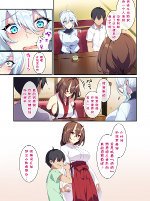 [ぷぅのぷぅぷぅぷぅ] 人付き合いが苦手な未亡人の雪女さんと呪いの指輪1-2 [sure精修重嵌] [無修正]_CH02-P15