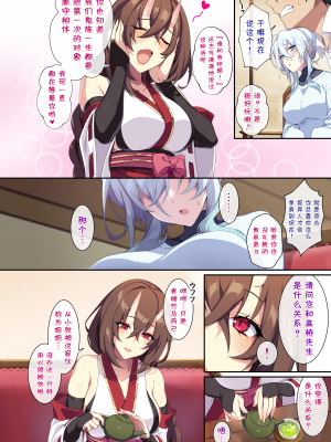 [ぷぅのぷぅぷぅぷぅ] 人付き合いが苦手な未亡人の雪女さんと呪いの指輪1-2 [sure精修重嵌] [無修正]_CH02-P16