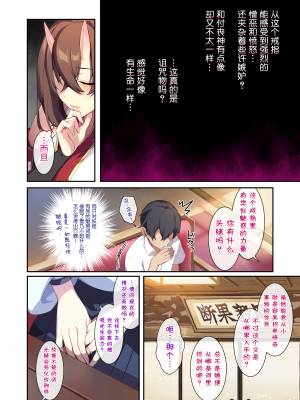 [ぷぅのぷぅぷぅぷぅ] 人付き合いが苦手な未亡人の雪女さんと呪いの指輪1-2 [sure精修重嵌] [無修正]_CH02-P18