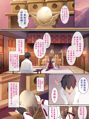 [ぷぅのぷぅぷぅぷぅ] 人付き合いが苦手な未亡人の雪女さんと呪いの指輪1-2 [sure精修重嵌] [無修正]_CH02-P22