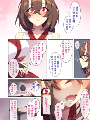[ぷぅのぷぅぷぅぷぅ] 人付き合いが苦手な未亡人の雪女さんと呪いの指輪1-2 [sure精修重嵌] [無修正]_CH02-P24