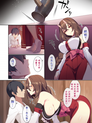 [ぷぅのぷぅぷぅぷぅ] 人付き合いが苦手な未亡人の雪女さんと呪いの指輪1-2 [sure精修重嵌] [無修正]_CH02-P28