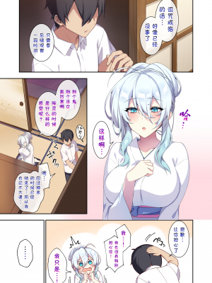 [ぷぅのぷぅぷぅぷぅ] 人付き合いが苦手な未亡人の雪女さんと呪いの指輪1-2 [sure精修重嵌] [無修正]_CH02-P53