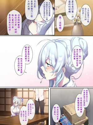 [ぷぅのぷぅぷぅぷぅ] 人付き合いが苦手な未亡人の雪女さんと呪いの指輪1-2 [sure精修重嵌] [無修正]_CH02-P54