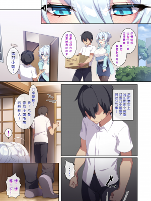[ぷぅのぷぅぷぅぷぅ] 人付き合いが苦手な未亡人の雪女さんと呪いの指輪1-2 [sure精修重嵌] [無修正]_CH02-P55