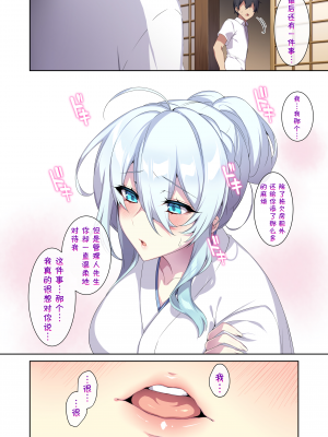 [ぷぅのぷぅぷぅぷぅ] 人付き合いが苦手な未亡人の雪女さんと呪いの指輪1-2 [sure精修重嵌] [無修正]_CH02-P56