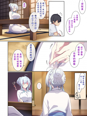 [ぷぅのぷぅぷぅぷぅ] 人付き合いが苦手な未亡人の雪女さんと呪いの指輪1-2 [sure精修重嵌] [無修正]_CH02-P58