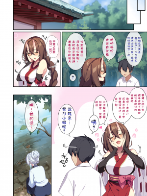 [ぷぅのぷぅぷぅぷぅ] 人付き合いが苦手な未亡人の雪女さんと呪いの指輪1-2 [sure精修重嵌] [無修正]_CH02-P86