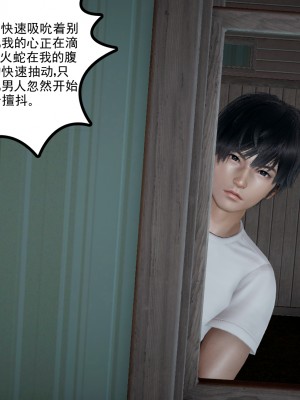 [风筝] 妻心如刀 第01－14章 (完) ＋番外一＆二_0059_92197559_p58
