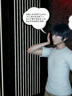 [风筝] 妻心如刀 第01－14章 (完) ＋番外一＆二_0075_92231567_p9