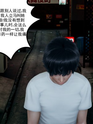 [风筝] 妻心如刀 第01－14章 (完) ＋番外一＆二_0109_92231567_p43