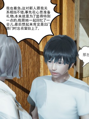 [风筝] 妻心如刀 第01－14章 (完) ＋番外一＆二_0249_92338908_p35