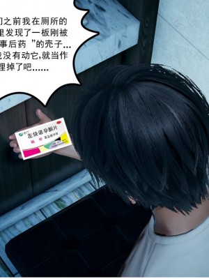 [风筝] 妻心如刀 第01－14章 (完) ＋番外一＆二_0386_92369875_p5