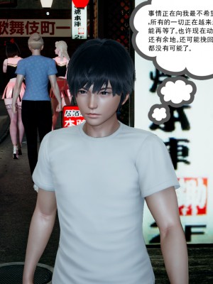 [风筝] 妻心如刀 第01－14章 (完) ＋番外一＆二_0599_92393662_p53