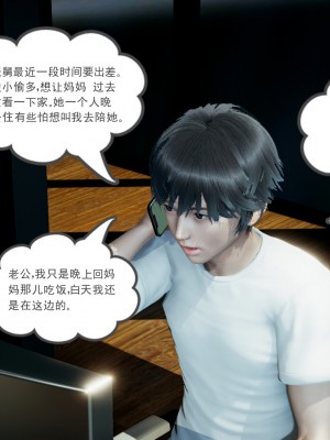 [风筝] 妻心如刀 第01－14章 (完) ＋番外一＆二_0639_92441960_p39