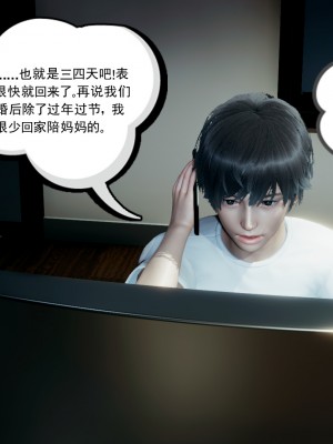 [风筝] 妻心如刀 第01－14章 (完) ＋番外一＆二_0640_92441960_p40