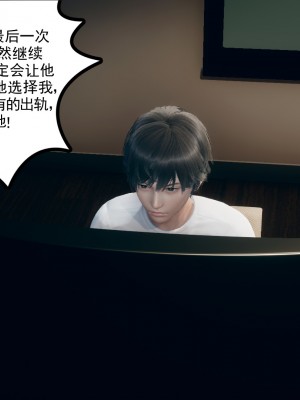 [风筝] 妻心如刀 第01－14章 (完) ＋番外一＆二_0727_92655695_p3