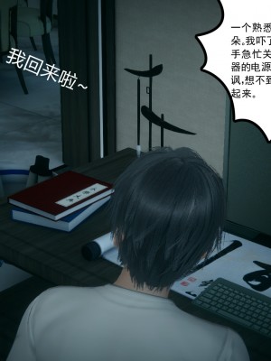 [风筝] 妻心如刀 第01－14章 (完) ＋番外一＆二_1068_92903987_p77