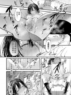 [柴犬五郎] 先走る春 (COMIC アオハ 2021 冬) [dadada12386中文翻譯] [Decensored] [Digital]_16