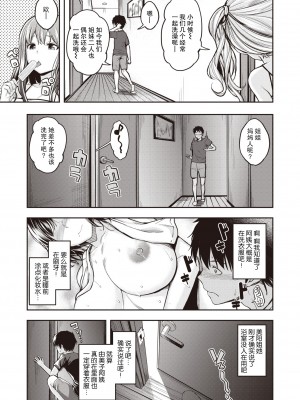 [平間ひろかず] 望月さんちは欲求不満1-3 [两面包夹汉化组]_005