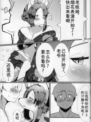 [zc2333] (けもケット14) [ママは忙しい (うけにゃ)] にじいろ蝶々 | 七彩之蝶_11