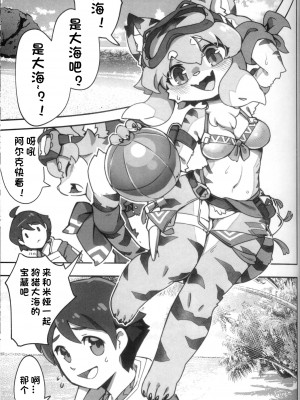 [火兔汉化组] [たまのこし (たまのすけ)] SHIRANO VACATION | 白乃假期 (ワールドフリッパー) [DL版]_02