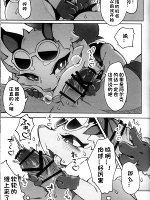 [火兔汉化组] [たまのこし (たまのすけ)] SHIRANO VACATION | 白乃假期 (ワールドフリッパー) [DL版]_16