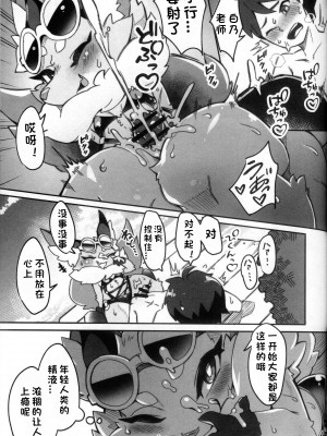 [火兔汉化组] [たまのこし (たまのすけ)] SHIRANO VACATION | 白乃假期 (ワールドフリッパー) [DL版]_18