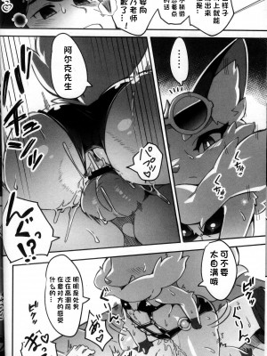 [火兔汉化组] [たまのこし (たまのすけ)] SHIRANO VACATION | 白乃假期 (ワールドフリッパー) [DL版]_21