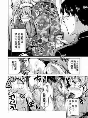 因果報應 JK癡漢強姦 [轟媽無修正版] [日月ネコ]_014