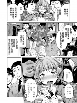 因果報應 JK癡漢強姦 [轟媽無修正版] [日月ネコ]_018
