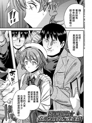 因果報應 JK癡漢強姦 [轟媽無修正版] [日月ネコ]_027