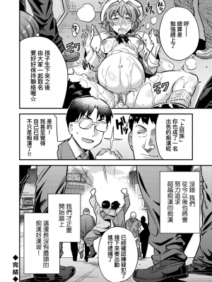 因果報應 JK癡漢強姦 [轟媽無修正版] [日月ネコ]_034