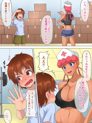 [Honotomo] Orange Islands Joy (Pokemon)_11