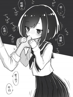 [あめじすとダークネス (エロッチ)] GIRL 後輩彼女総集編 [甜族星人x我不看本子汉化] [DL版]_077