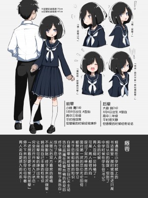 [あめじすとダークネス (エロッチ)] GIRL 後輩彼女総集編 [甜族星人x我不看本子汉化] [DL版]_006