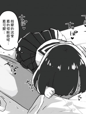 [あめじすとダークネス (エロッチ)] GIRL 後輩彼女総集編 [甜族星人x我不看本子汉化] [DL版]_051