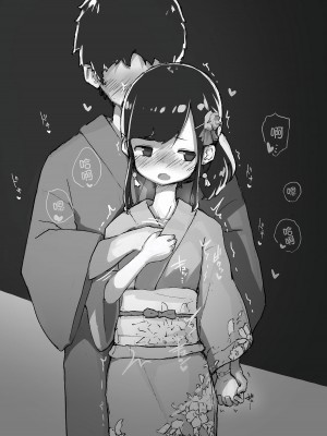[あめじすとダークネス (エロッチ)] GIRL 後輩彼女総集編 [甜族星人x我不看本子汉化] [DL版]_072