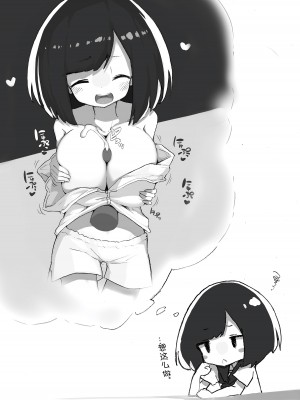 [あめじすとダークネス (エロッチ)] GIRL 後輩彼女総集編 [甜族星人x我不看本子汉化] [DL版]_104