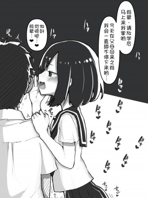 [あめじすとダークネス (エロッチ)] GIRL 後輩彼女総集編 [甜族星人x我不看本子汉化] [DL版]_063