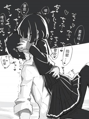 [あめじすとダークネス (エロッチ)] GIRL 後輩彼女総集編 [甜族星人x我不看本子汉化] [DL版]_024