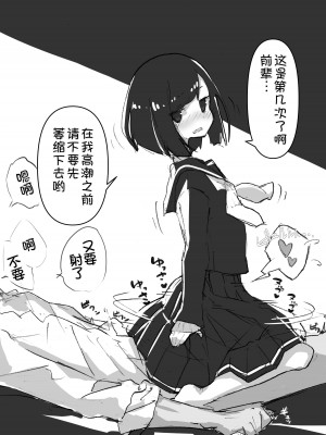 [あめじすとダークネス (エロッチ)] GIRL 後輩彼女総集編 [甜族星人x我不看本子汉化] [DL版]_014