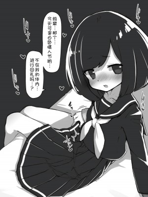 [あめじすとダークネス (エロッチ)] GIRL 後輩彼女総集編 [甜族星人x我不看本子汉化] [DL版]_099