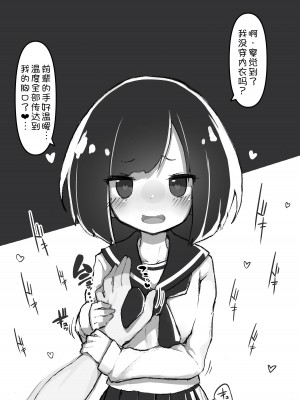 [あめじすとダークネス (エロッチ)] GIRL 後輩彼女総集編 [甜族星人x我不看本子汉化] [DL版]_082